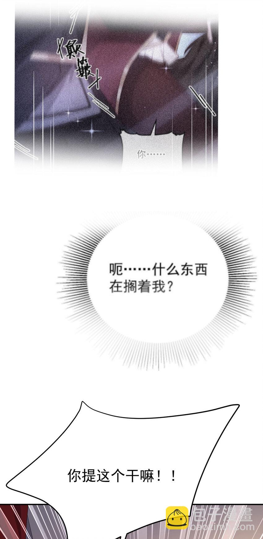 第181话 黑汀，你够了！-第182话