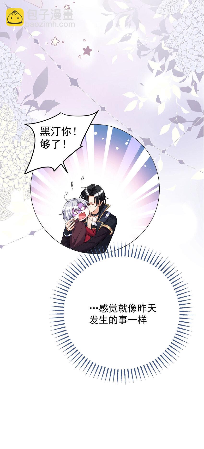 第181话 黑汀，你够了！-第182话
