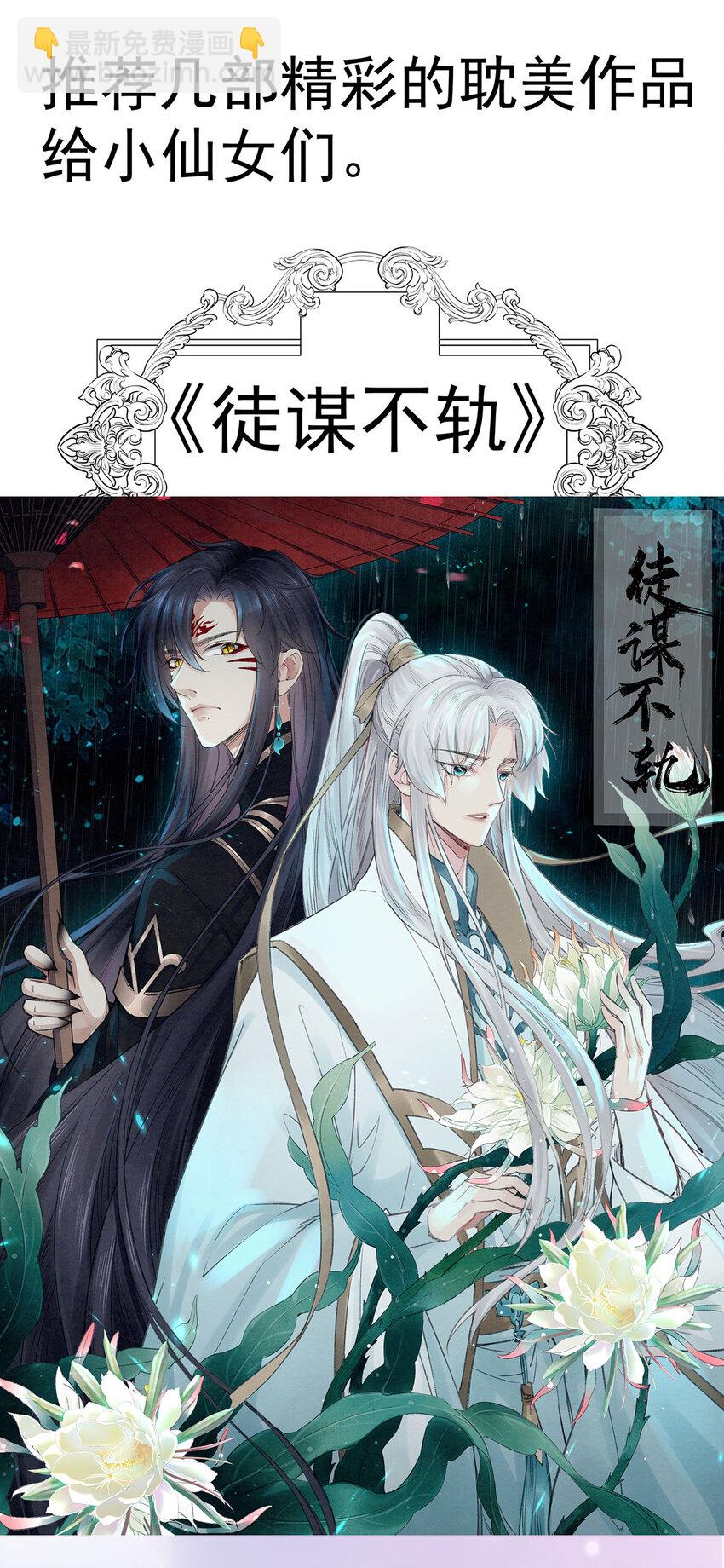 第181话 黑汀，你够了！-第182话
