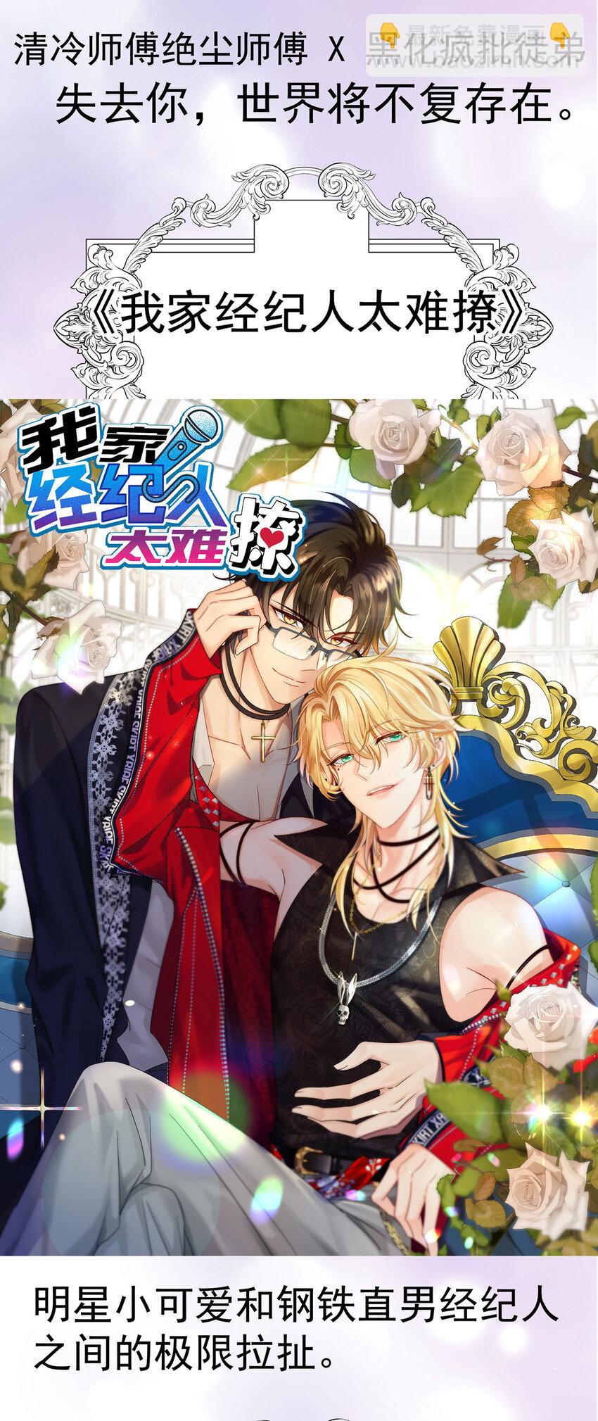 第181话 黑汀，你够了！-第182话
