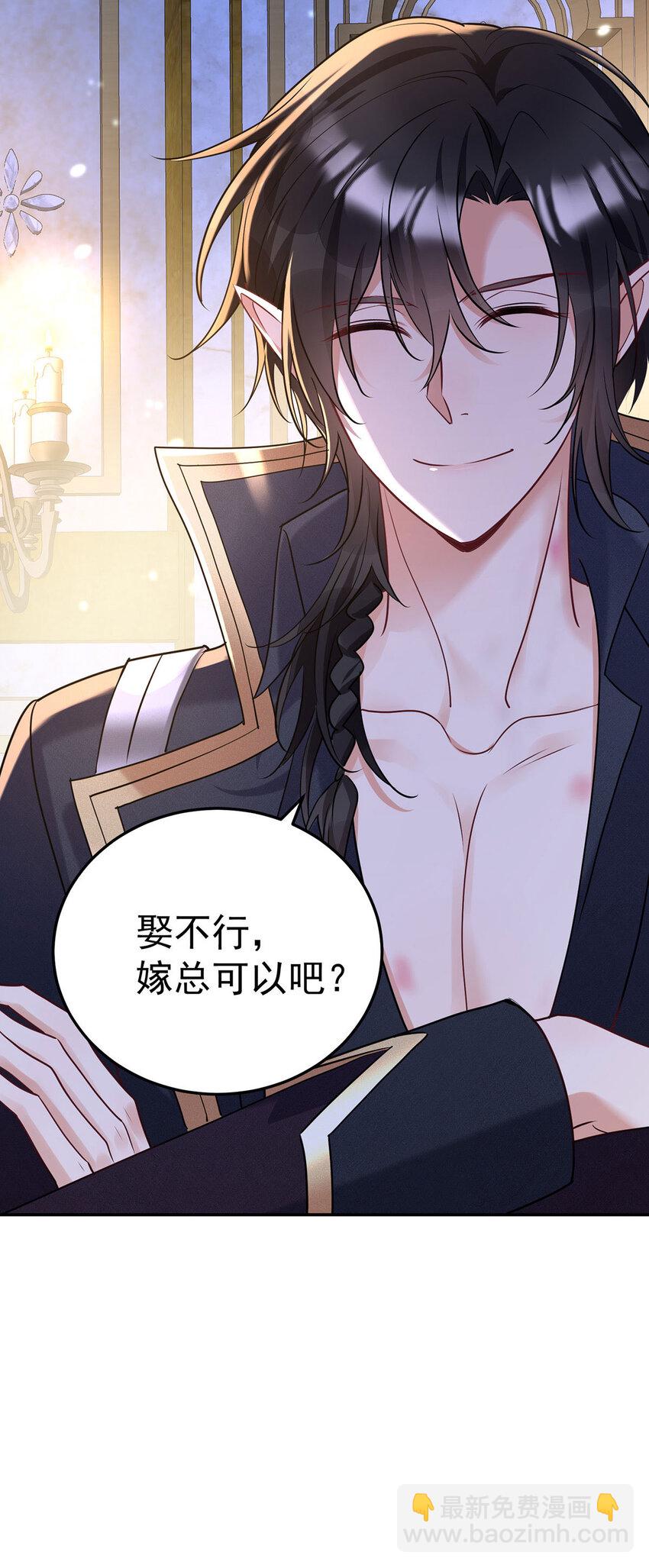 第183话 入赘-第184话