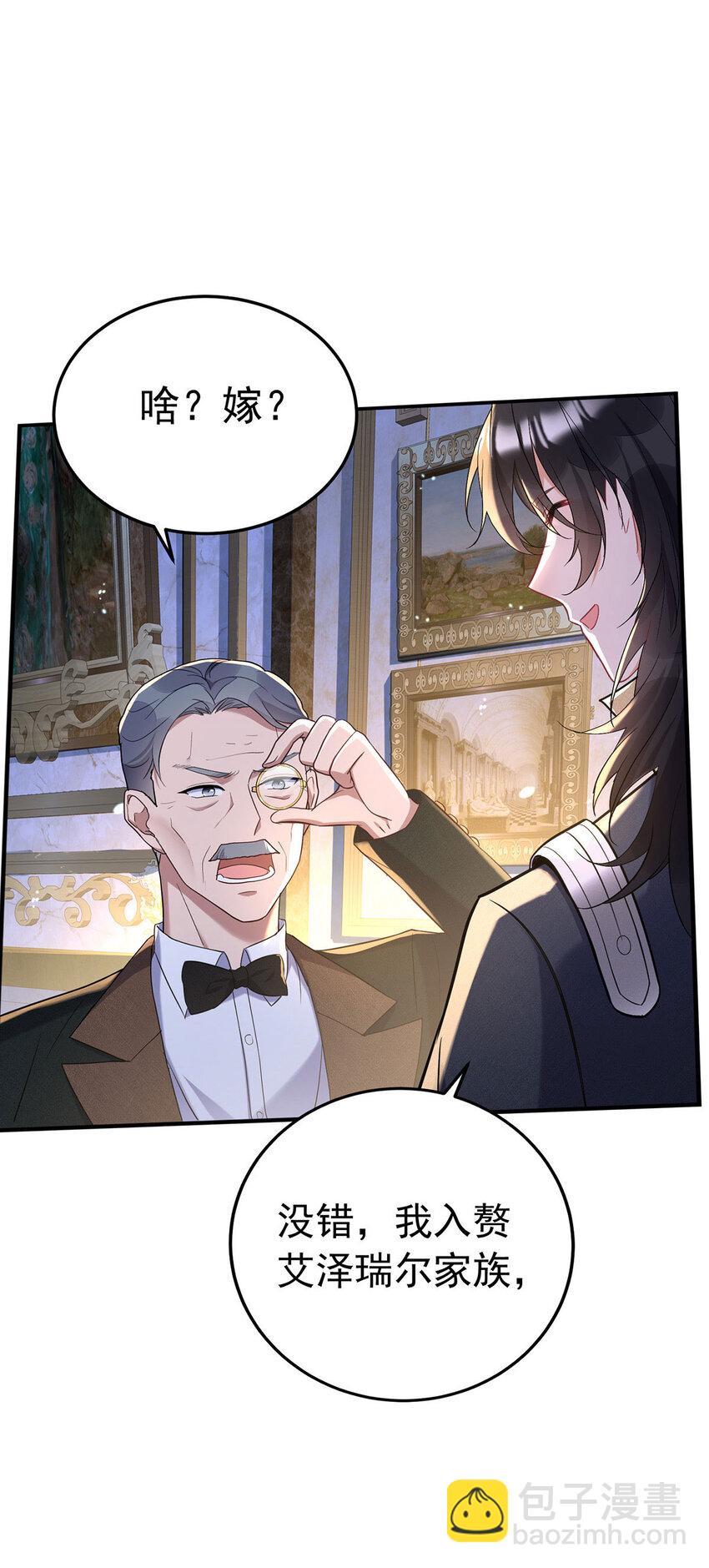 第183话 入赘-第184话