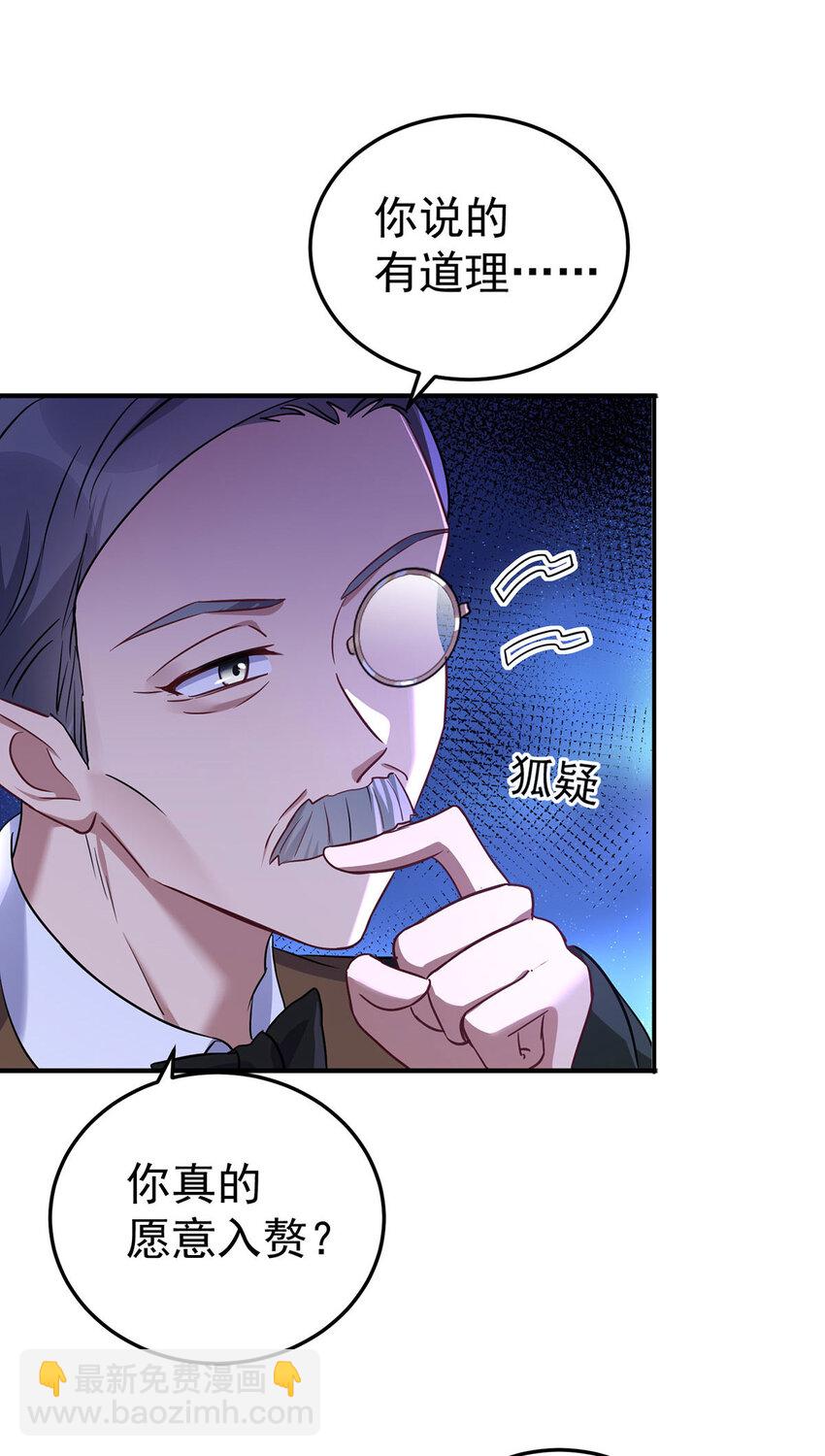 第183话 入赘-第184话