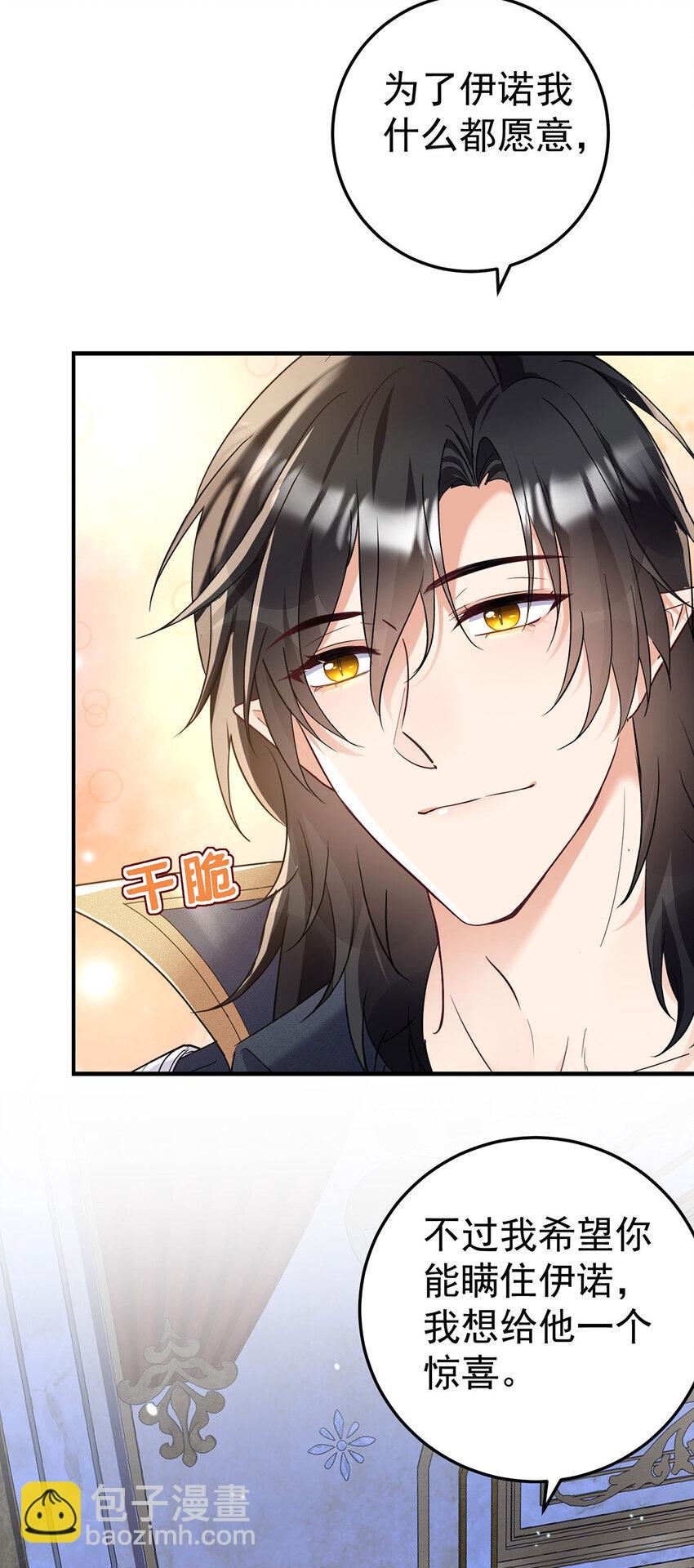 第183话 入赘-第184话