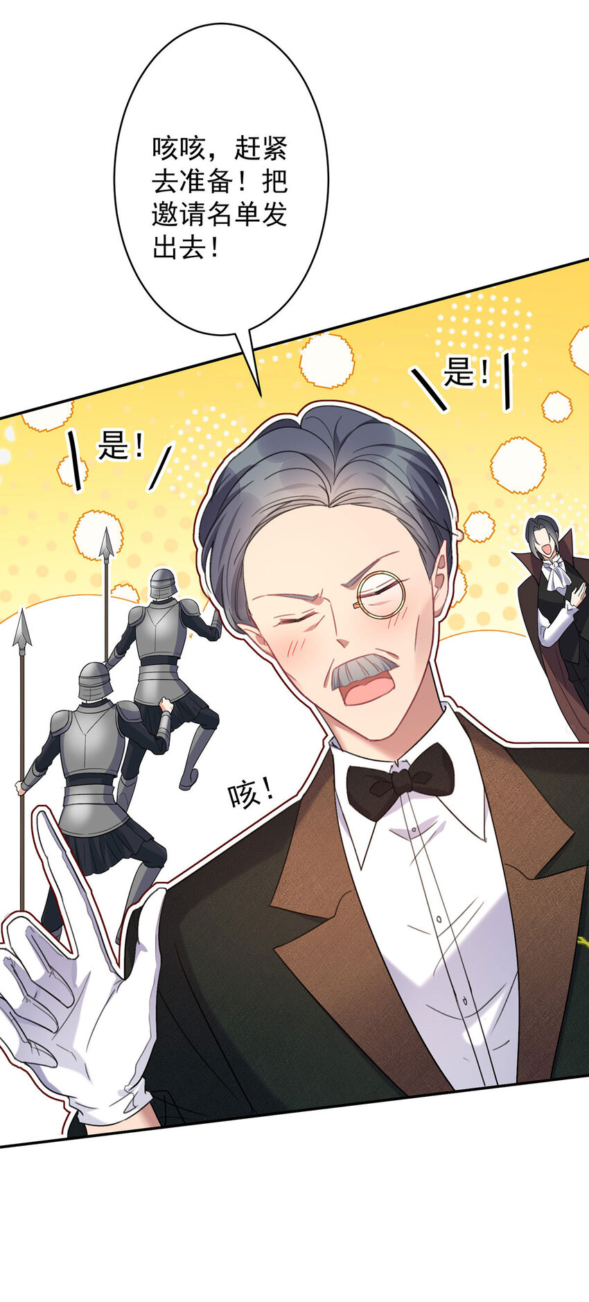 第185话 撒花了-第186话
