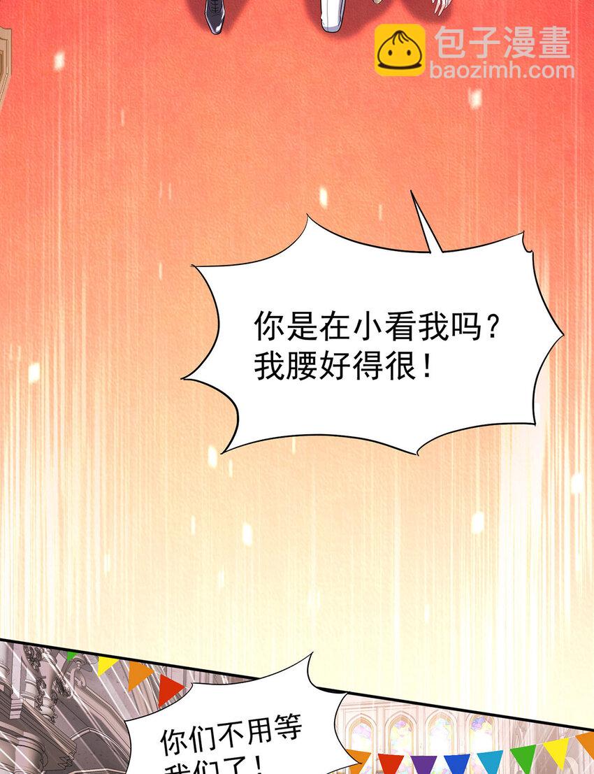 第185话 撒花了-第186话