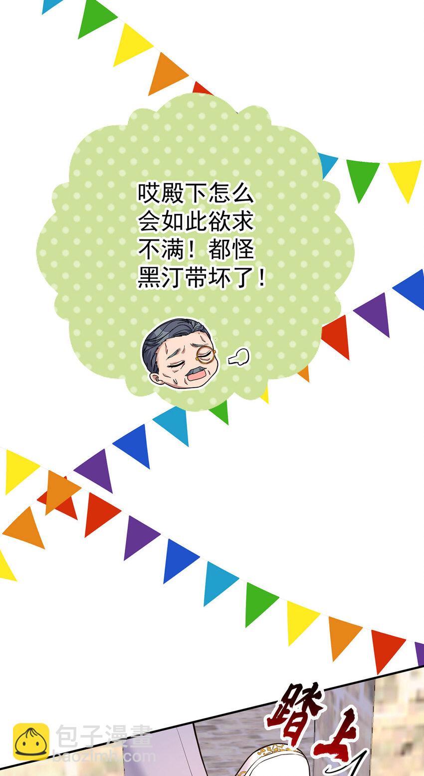 第185话 撒花了-第186话