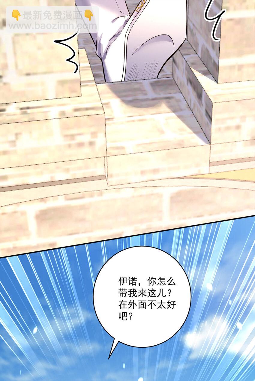 第185话 撒花了-第186话