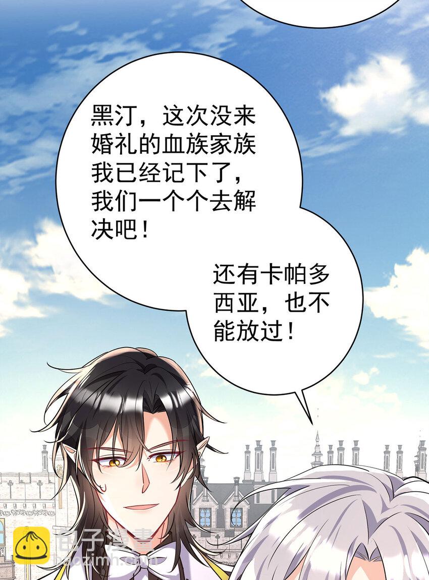 第185话 撒花了-第186话