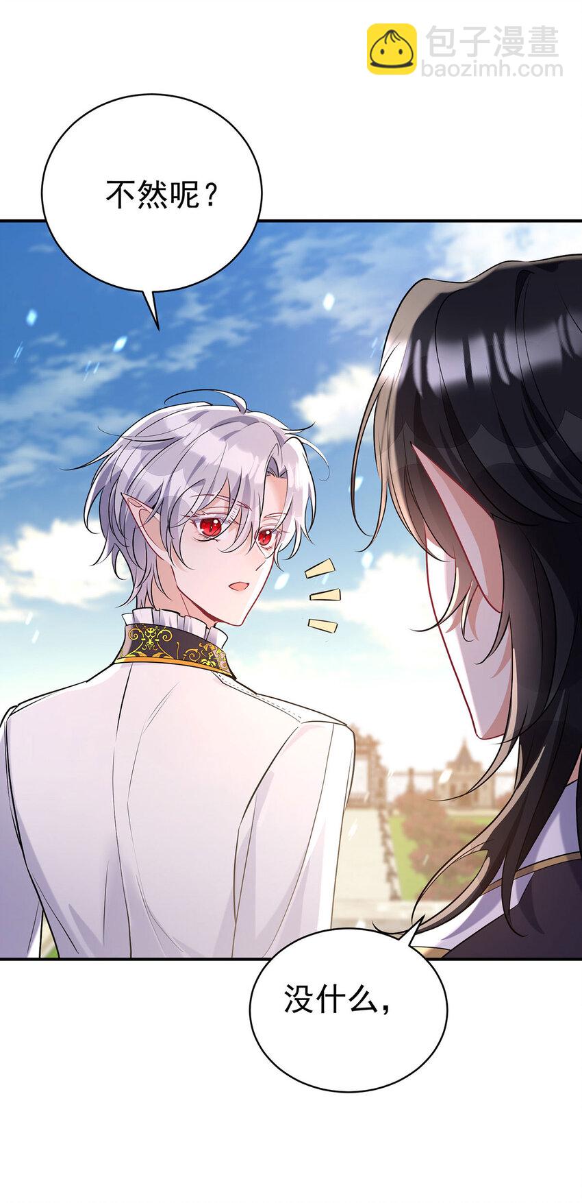 第185话 撒花了-第186话