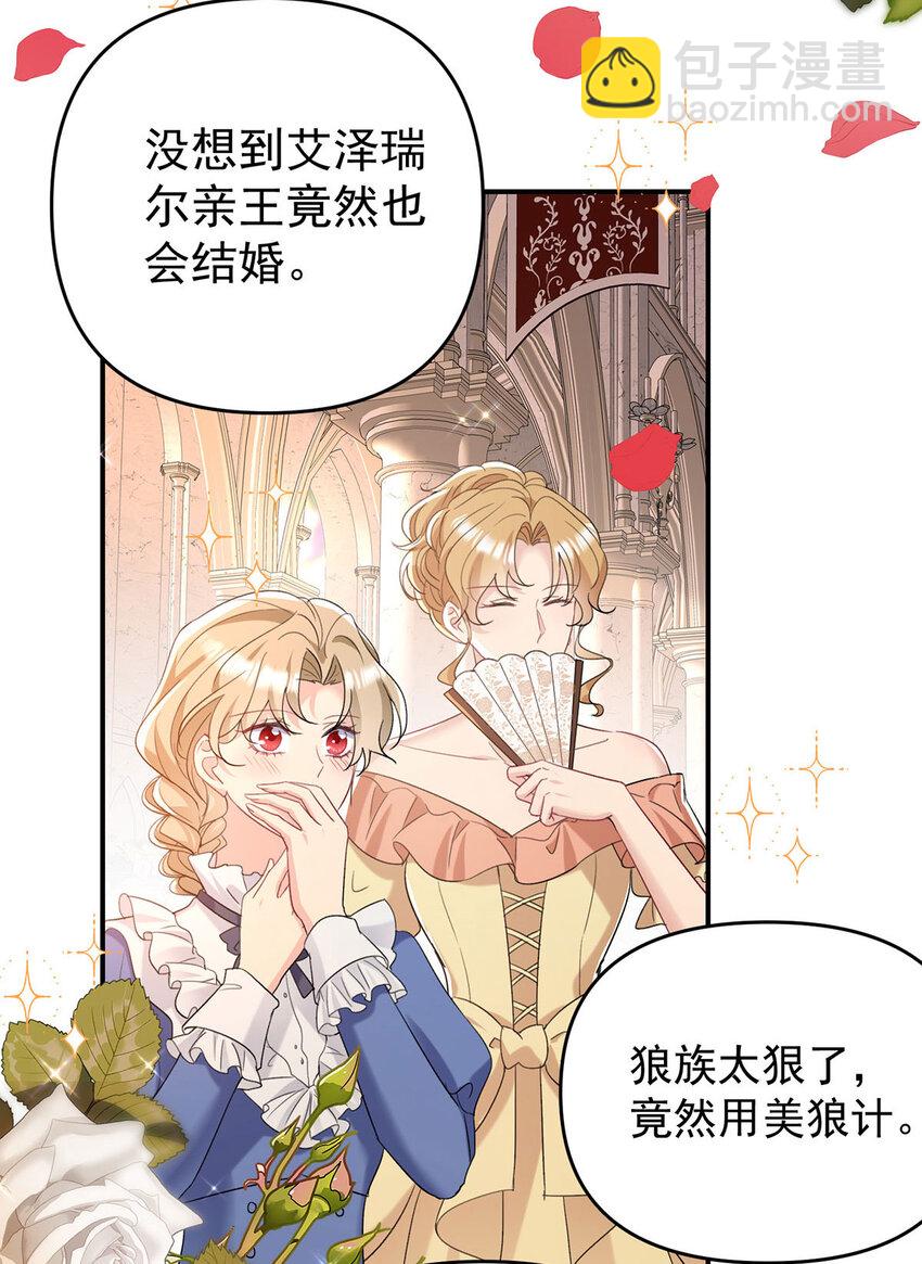 第185话 撒花了-第186话