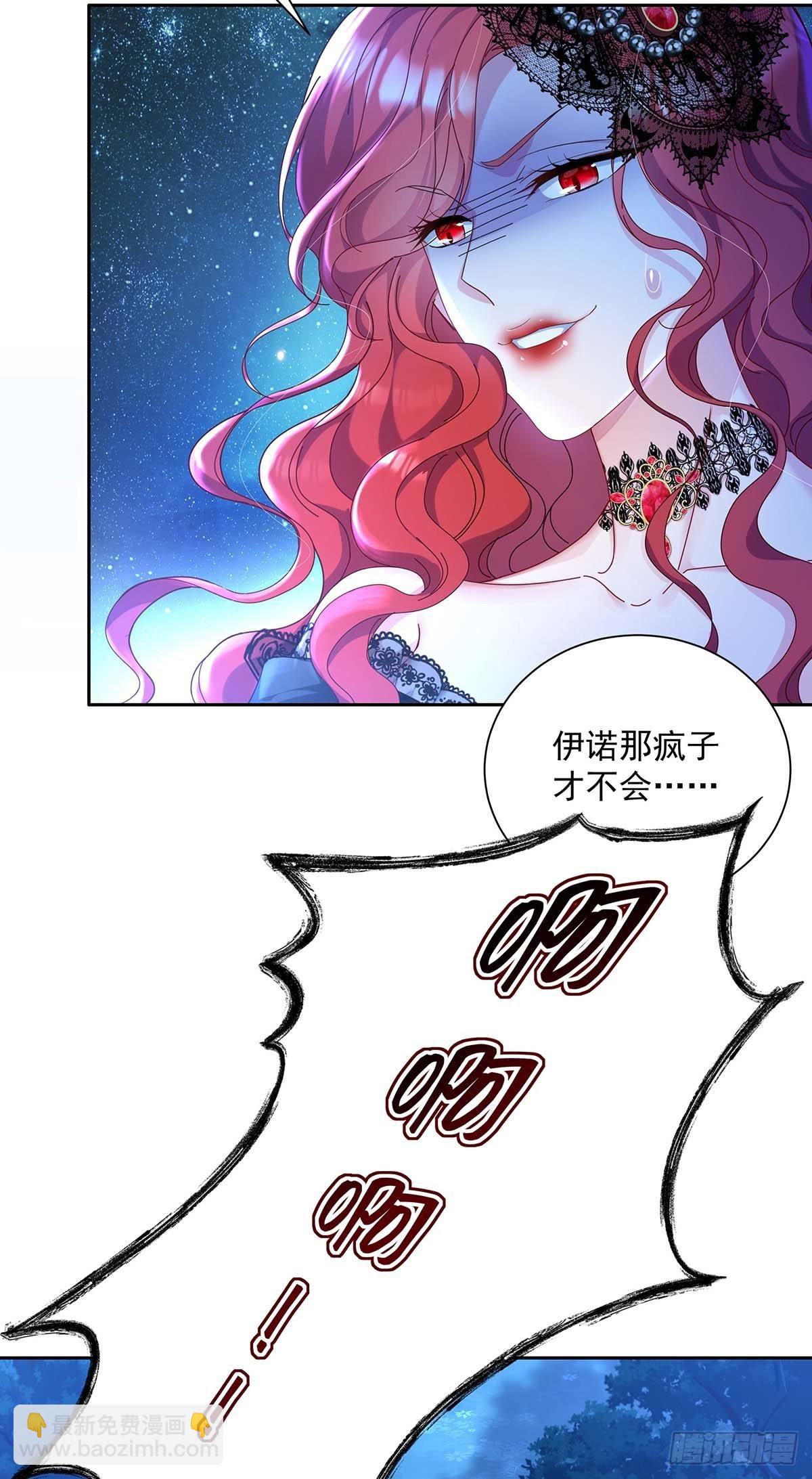 第23话 我没和你在玩-第24话
