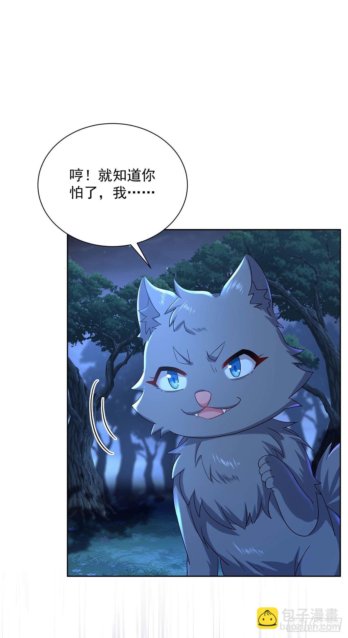 第23话 我没和你在玩-第24话