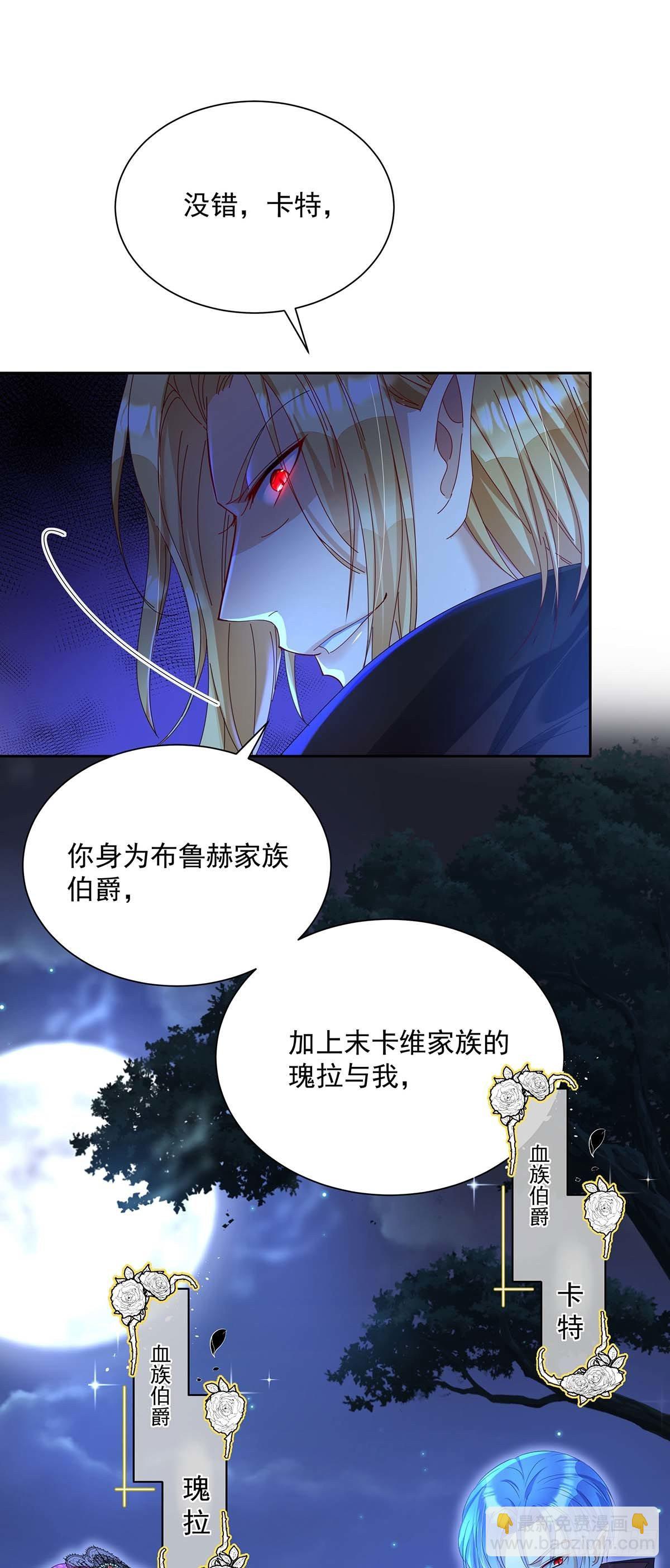 第23话 我没和你在玩-第24话