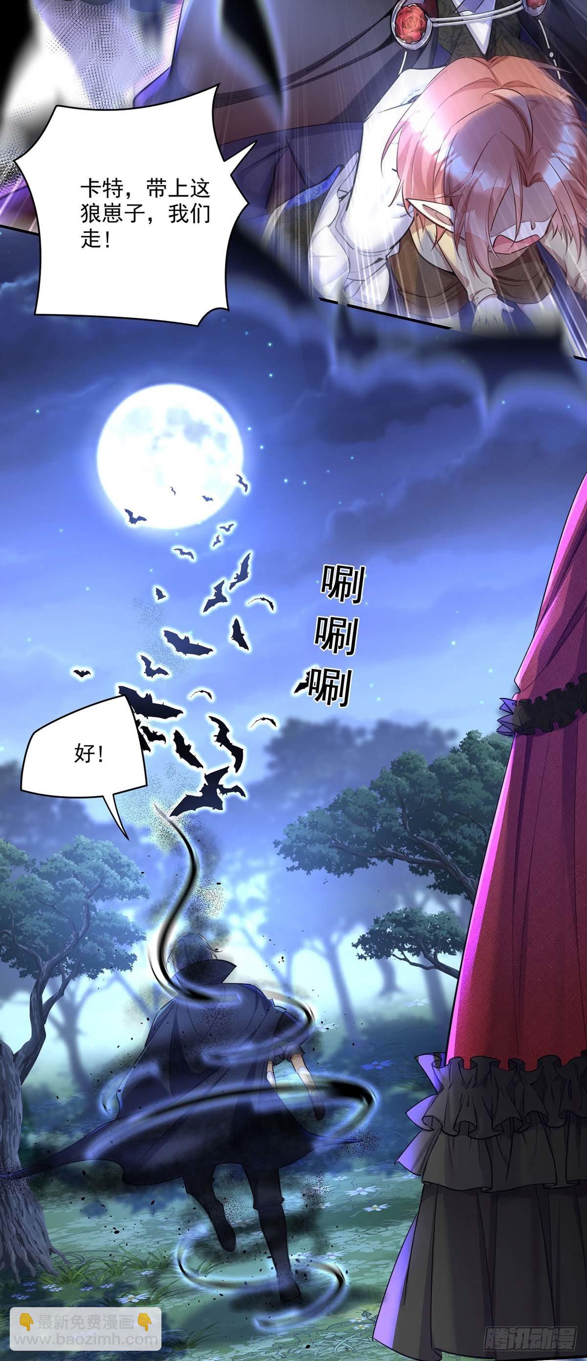 第25话 来迟一步-第26话