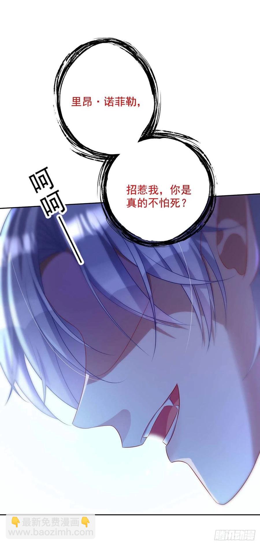 第29话 主人，你没事吧？-第30话