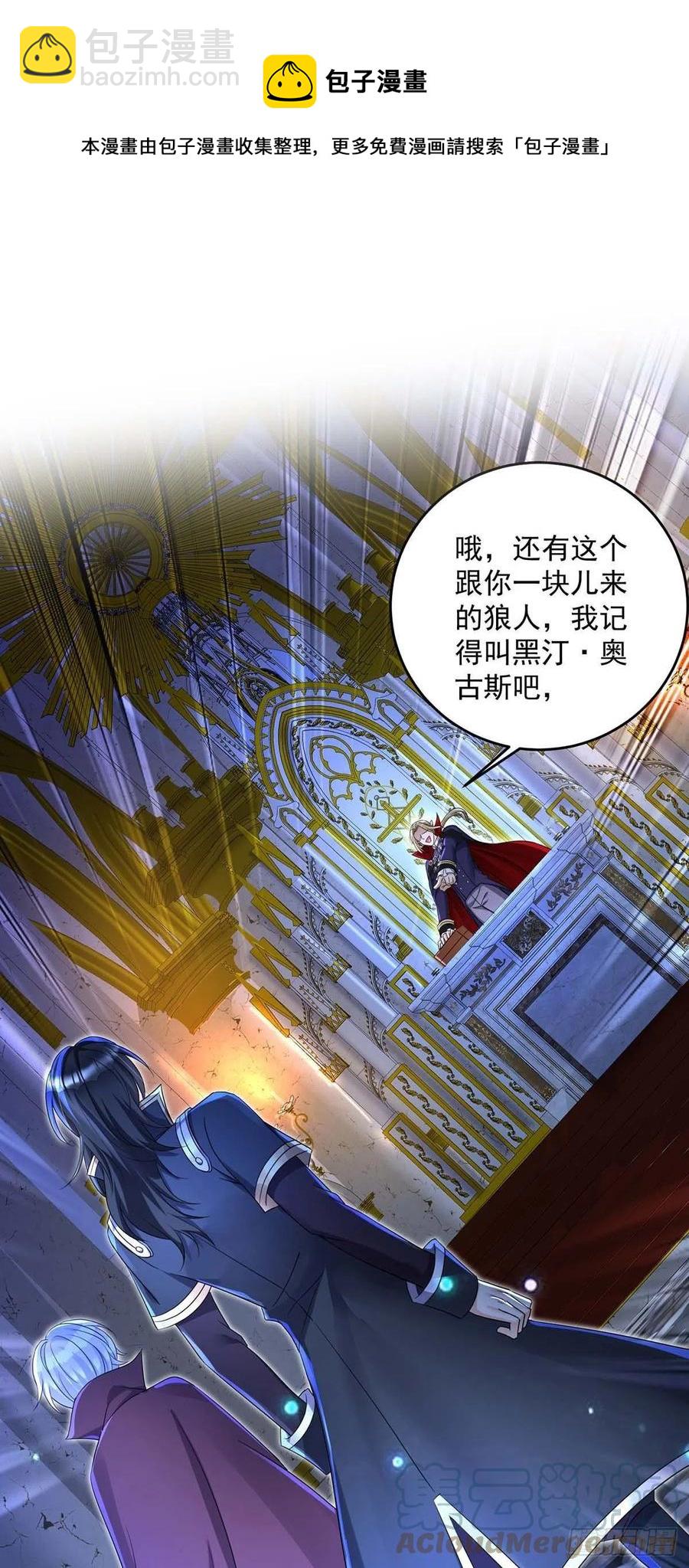 第29话 主人，你没事吧？-第30话