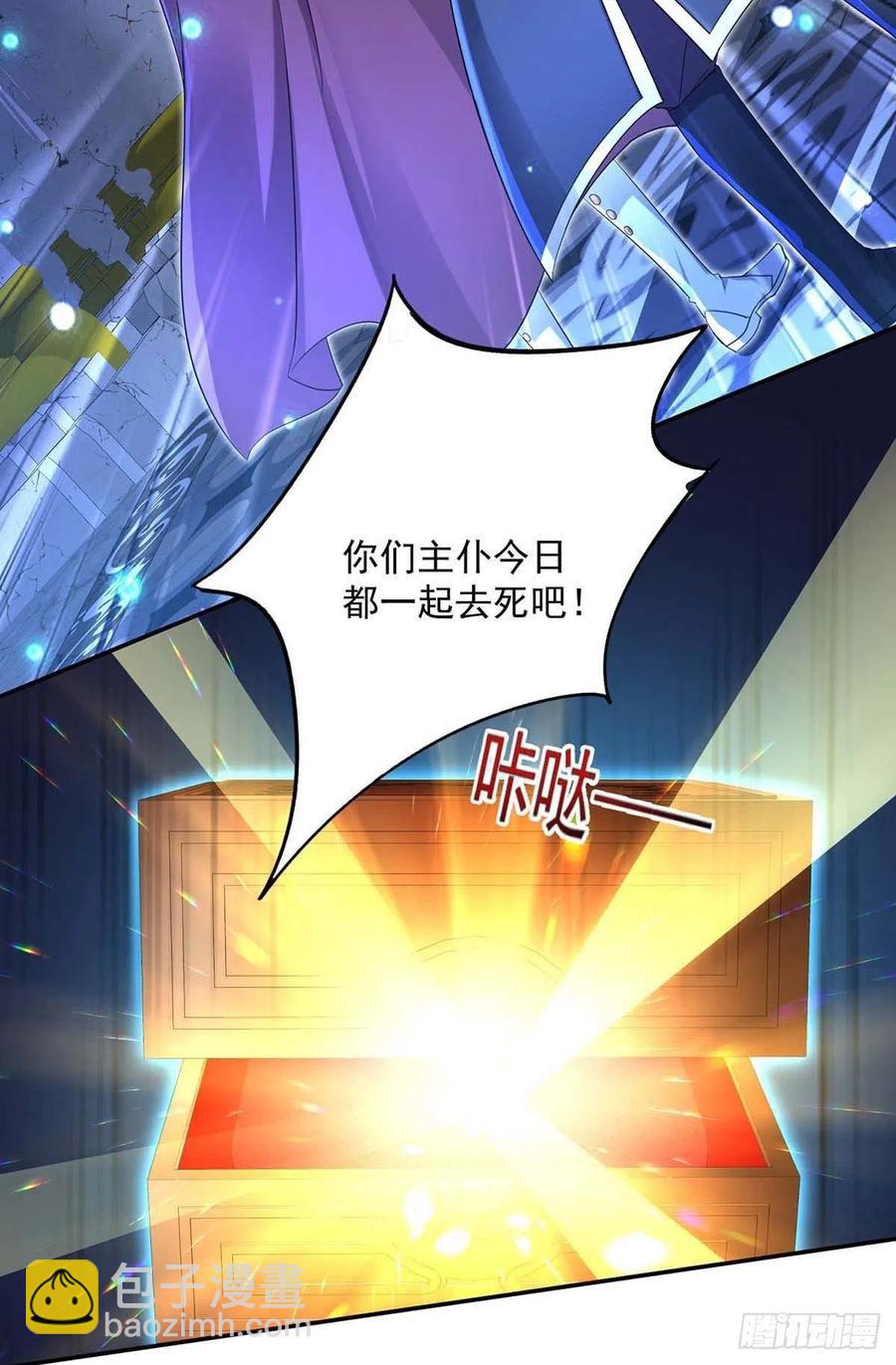 第29话 主人，你没事吧？-第30话
