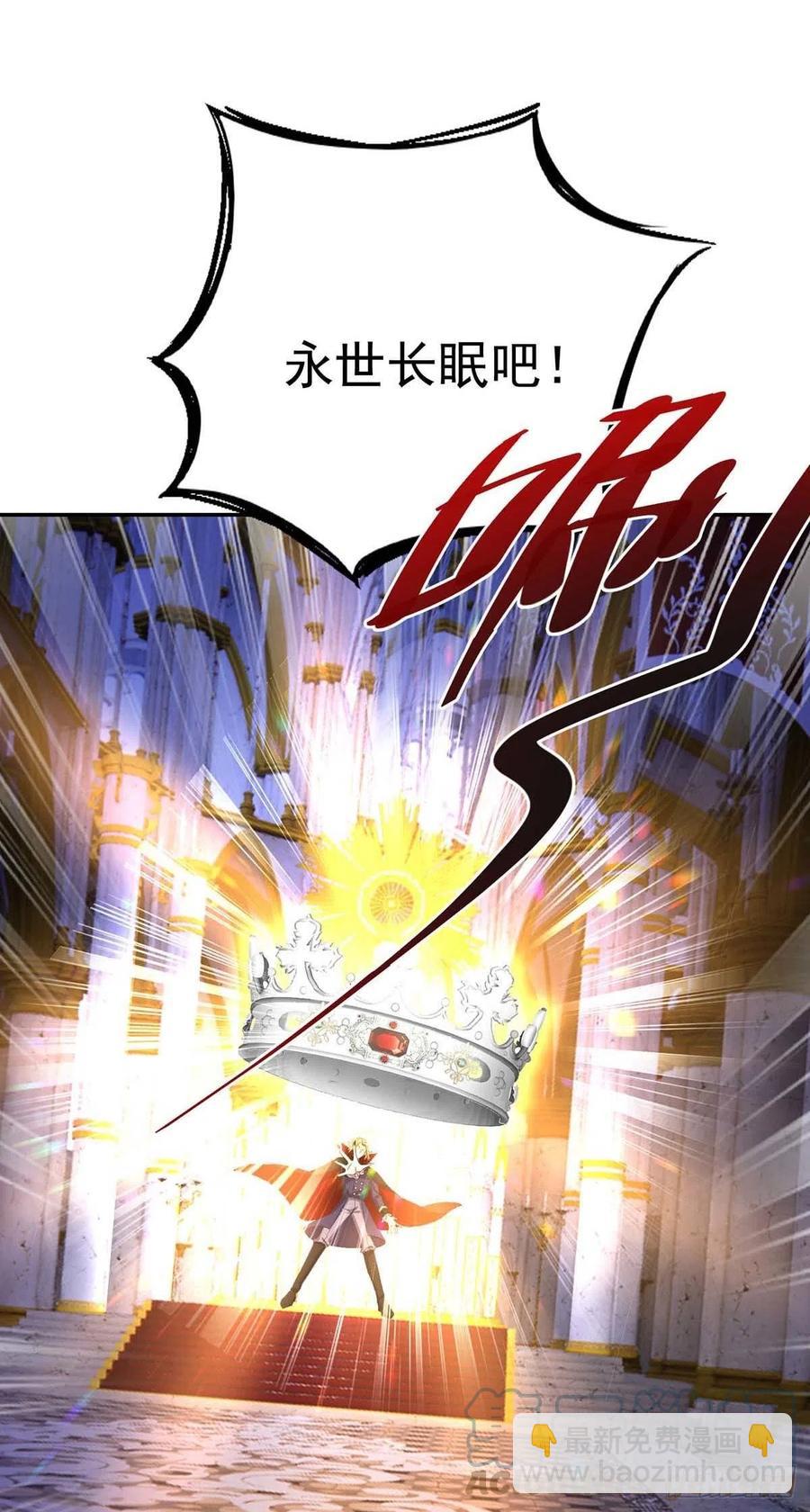 第29话 主人，你没事吧？-第30话