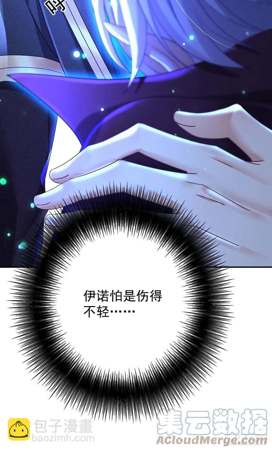 第29话 主人，你没事吧？-第30话