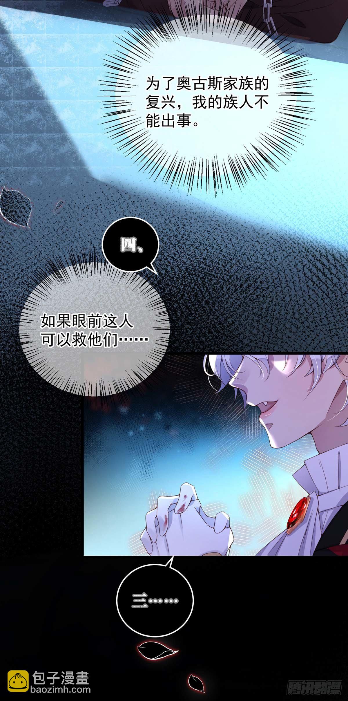第3话 需要洗洗-第4话