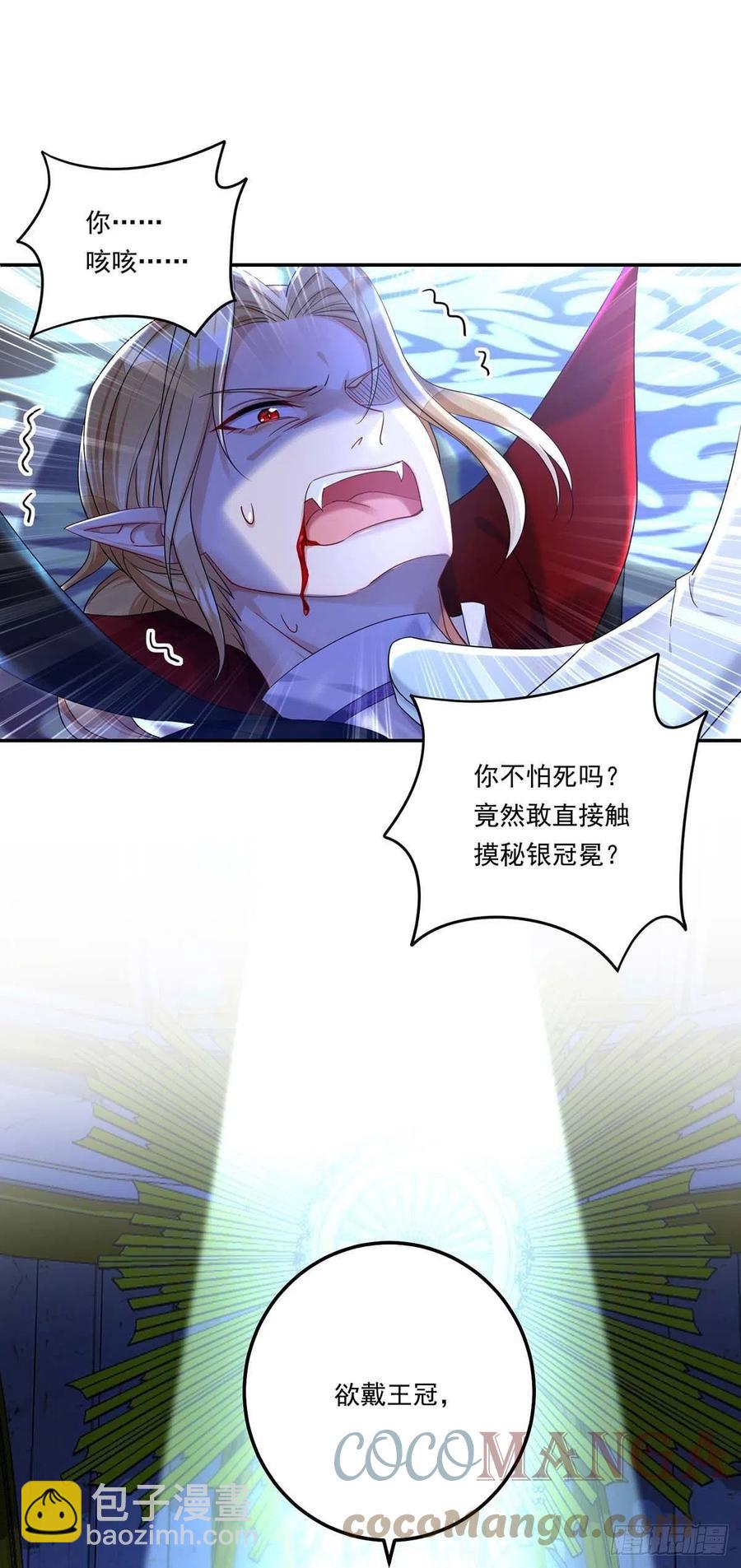 第31话 【王】-第32话