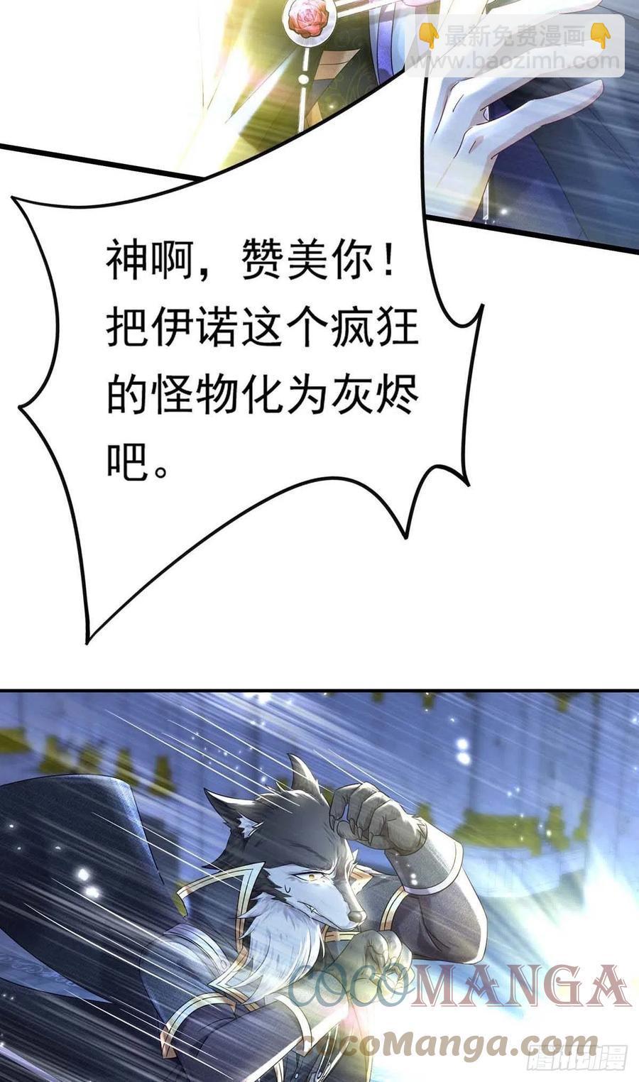 第31话 【王】-第32话