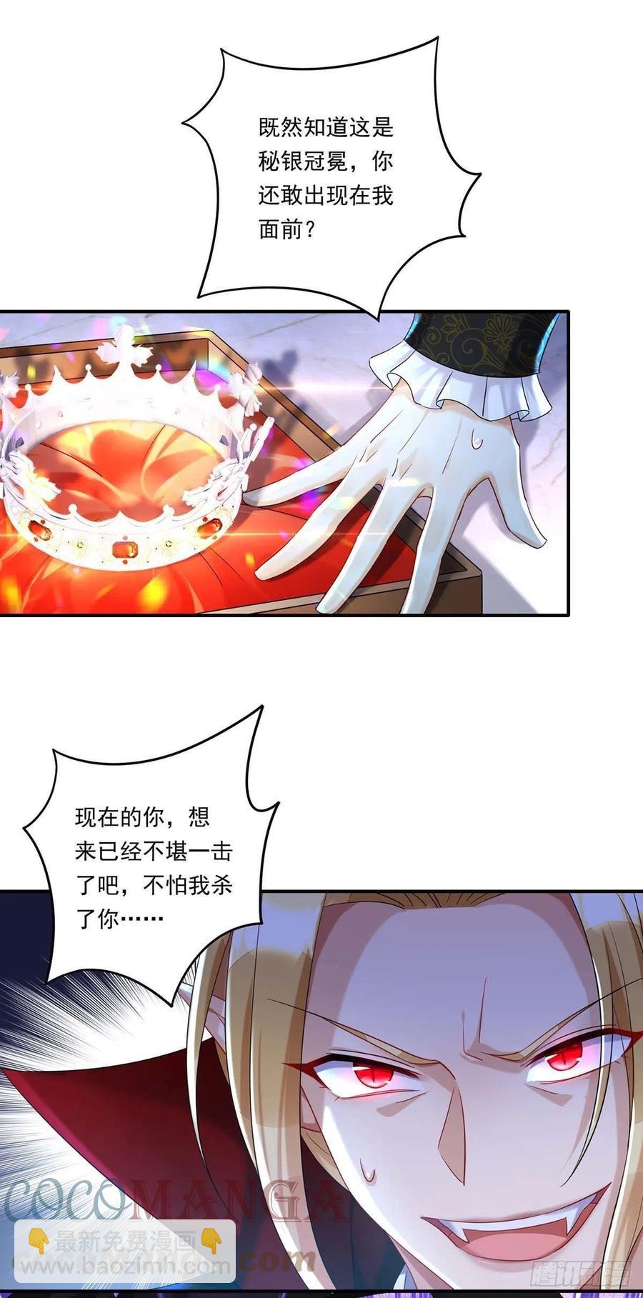 第31话 【王】-第32话