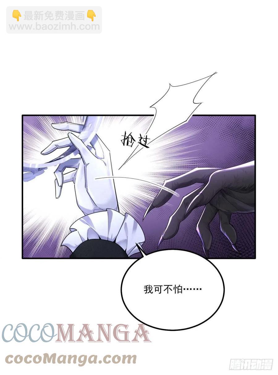 第31话 【王】-第32话