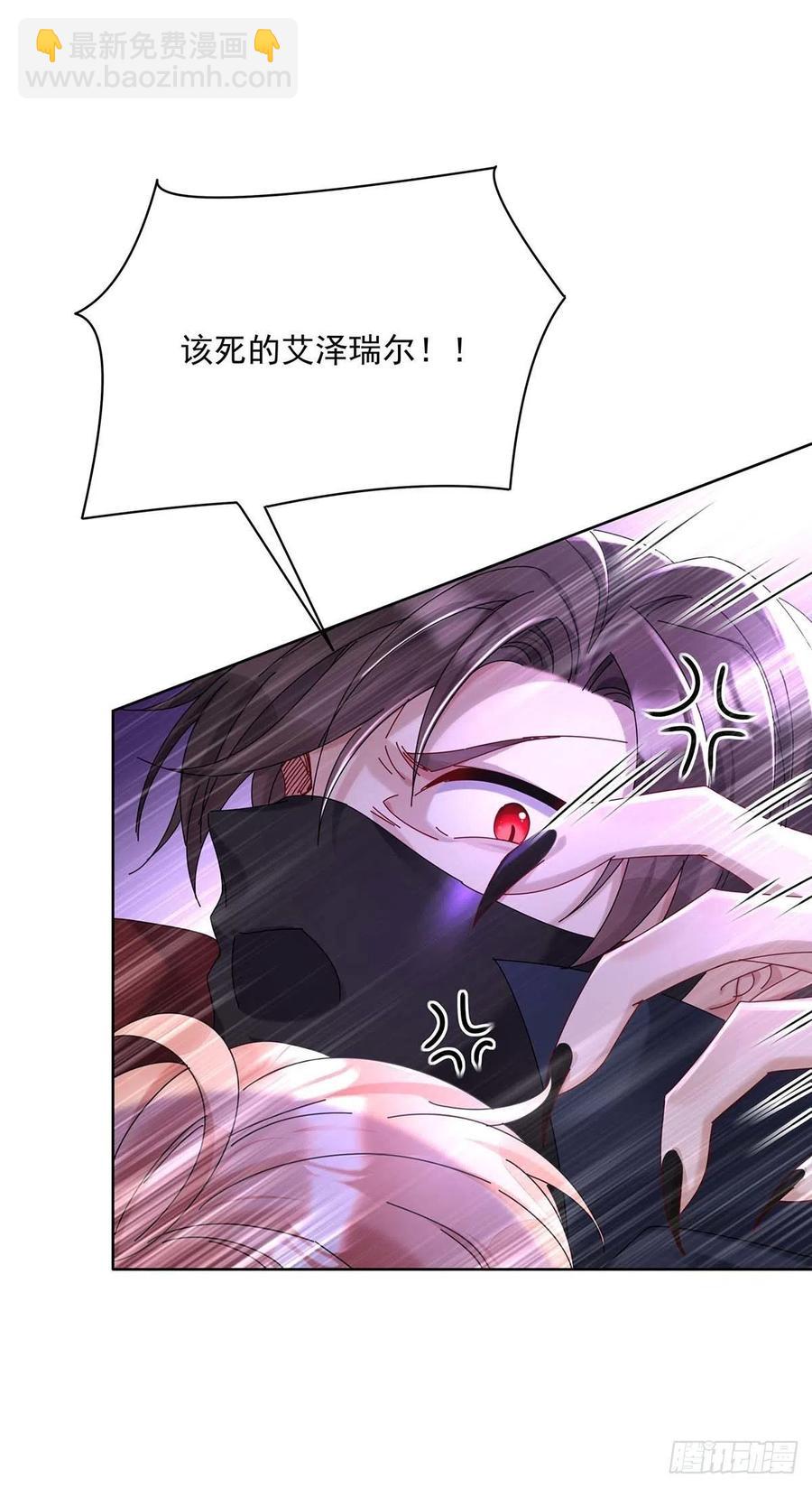第33话 他让我很不高兴-第34话