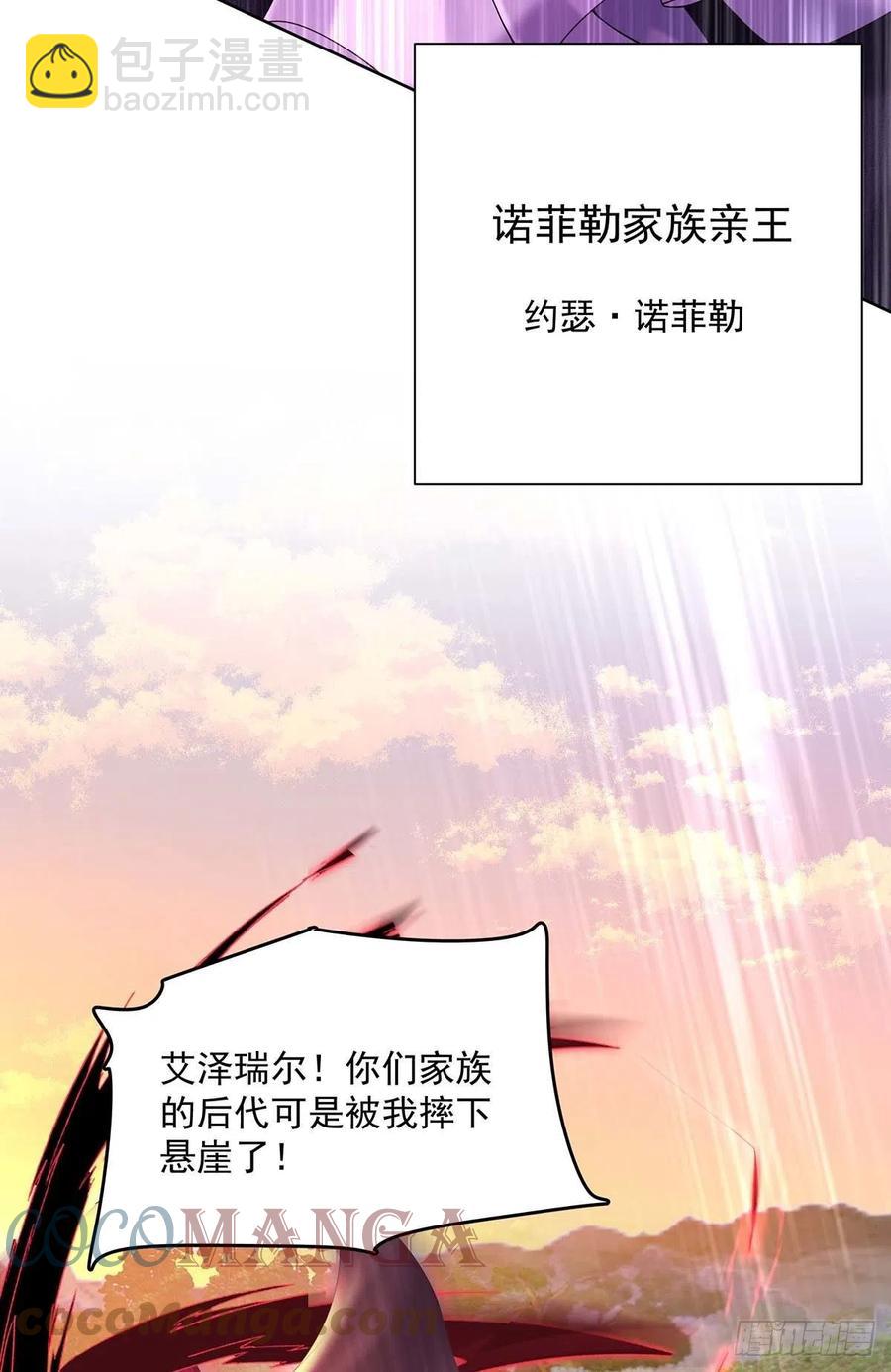 第33话 他让我很不高兴-第34话