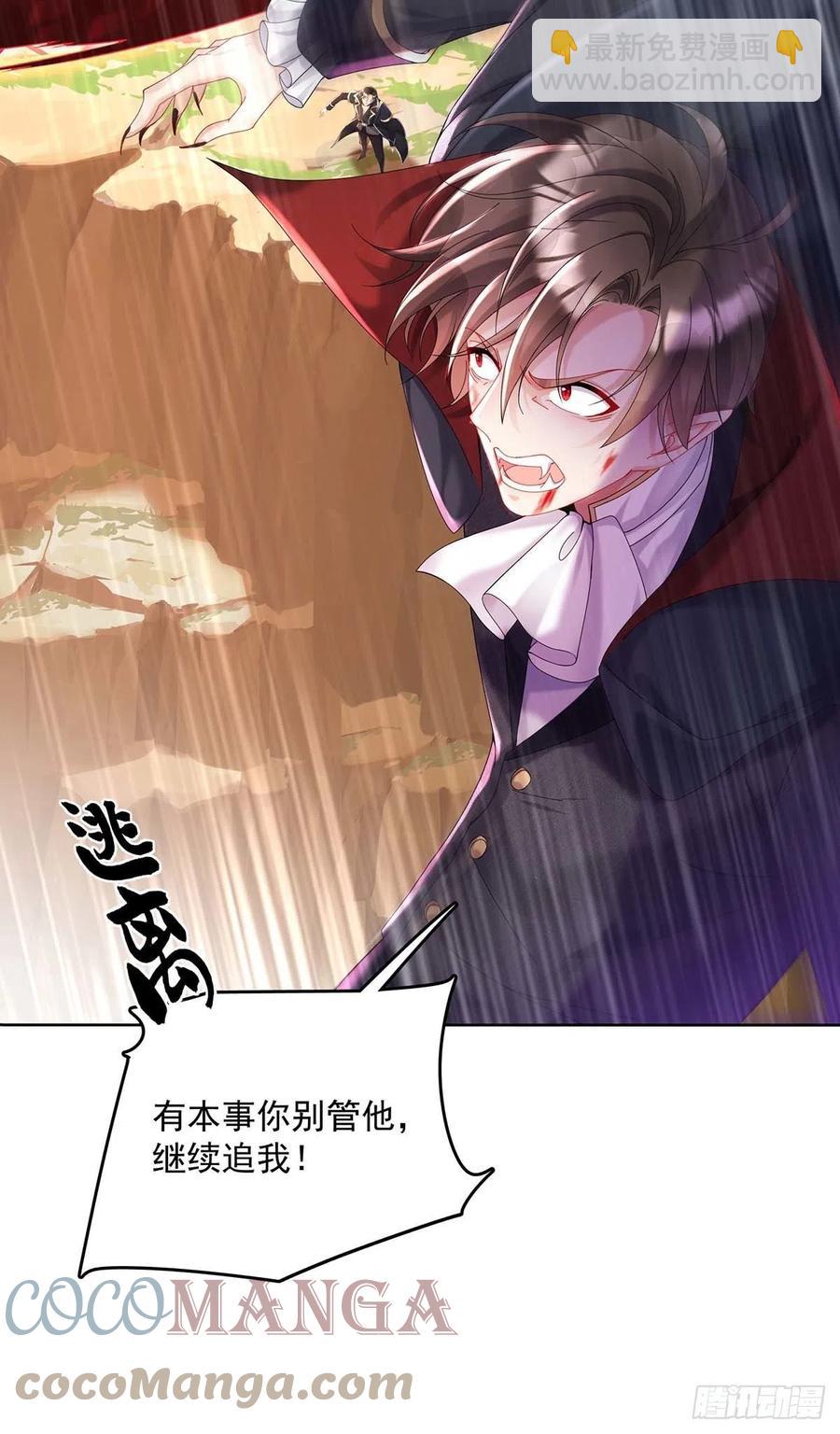 第33话 他让我很不高兴-第34话