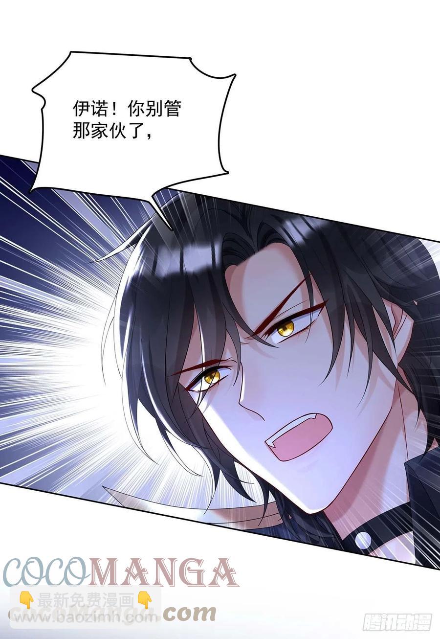 第33话 他让我很不高兴-第34话