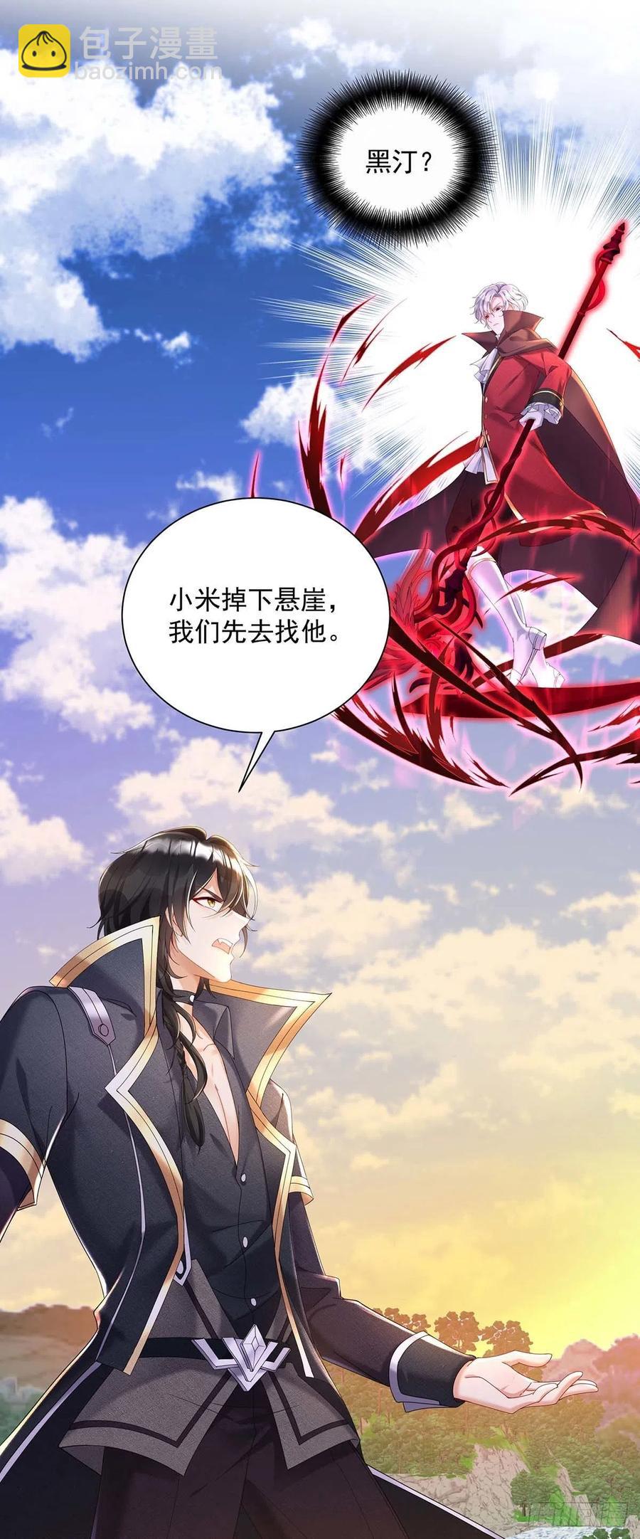 第33话 他让我很不高兴-第34话
