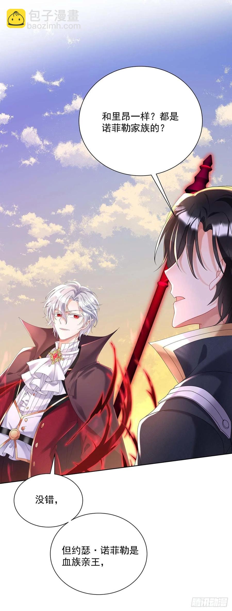 第33话 他让我很不高兴-第34话