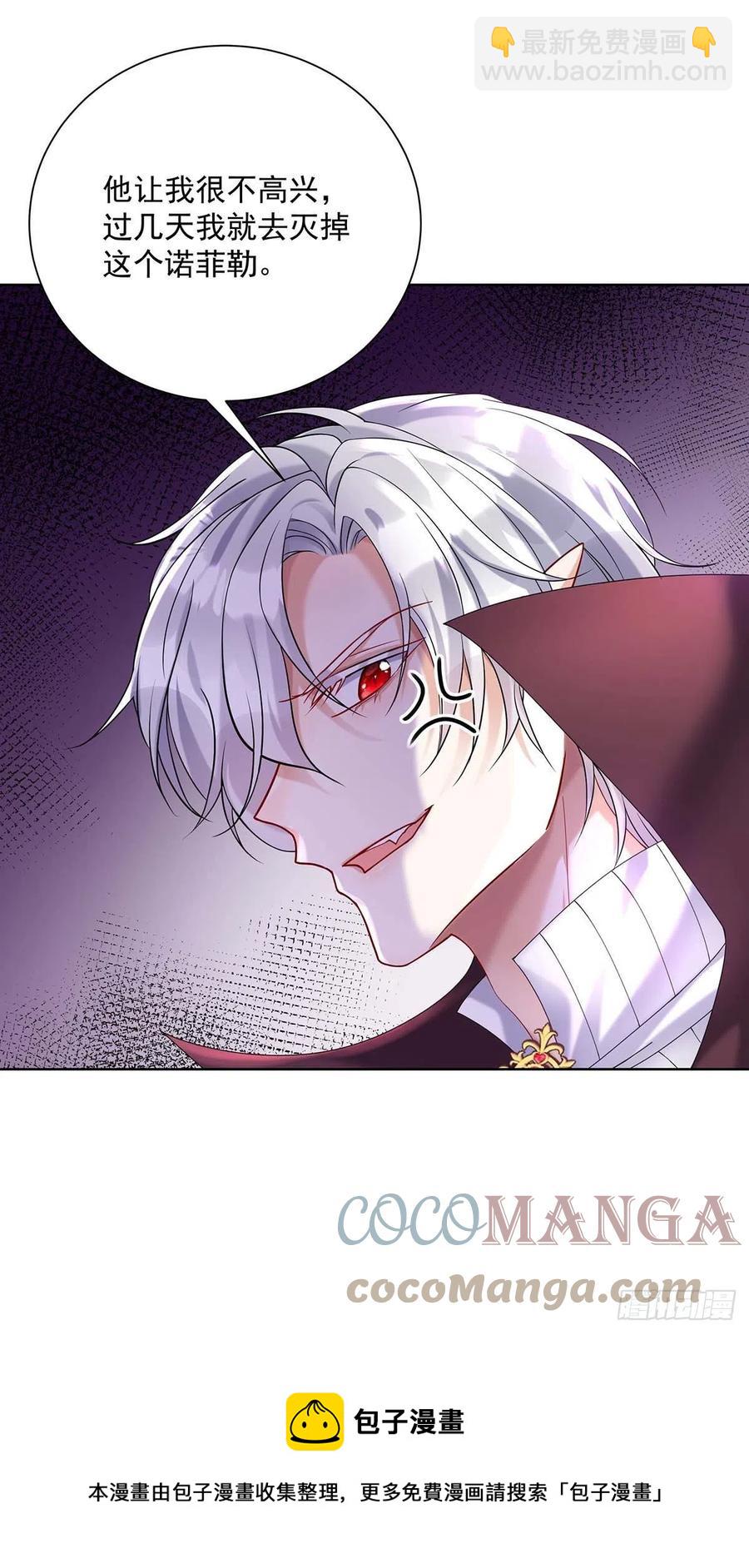 第33话 他让我很不高兴-第34话
