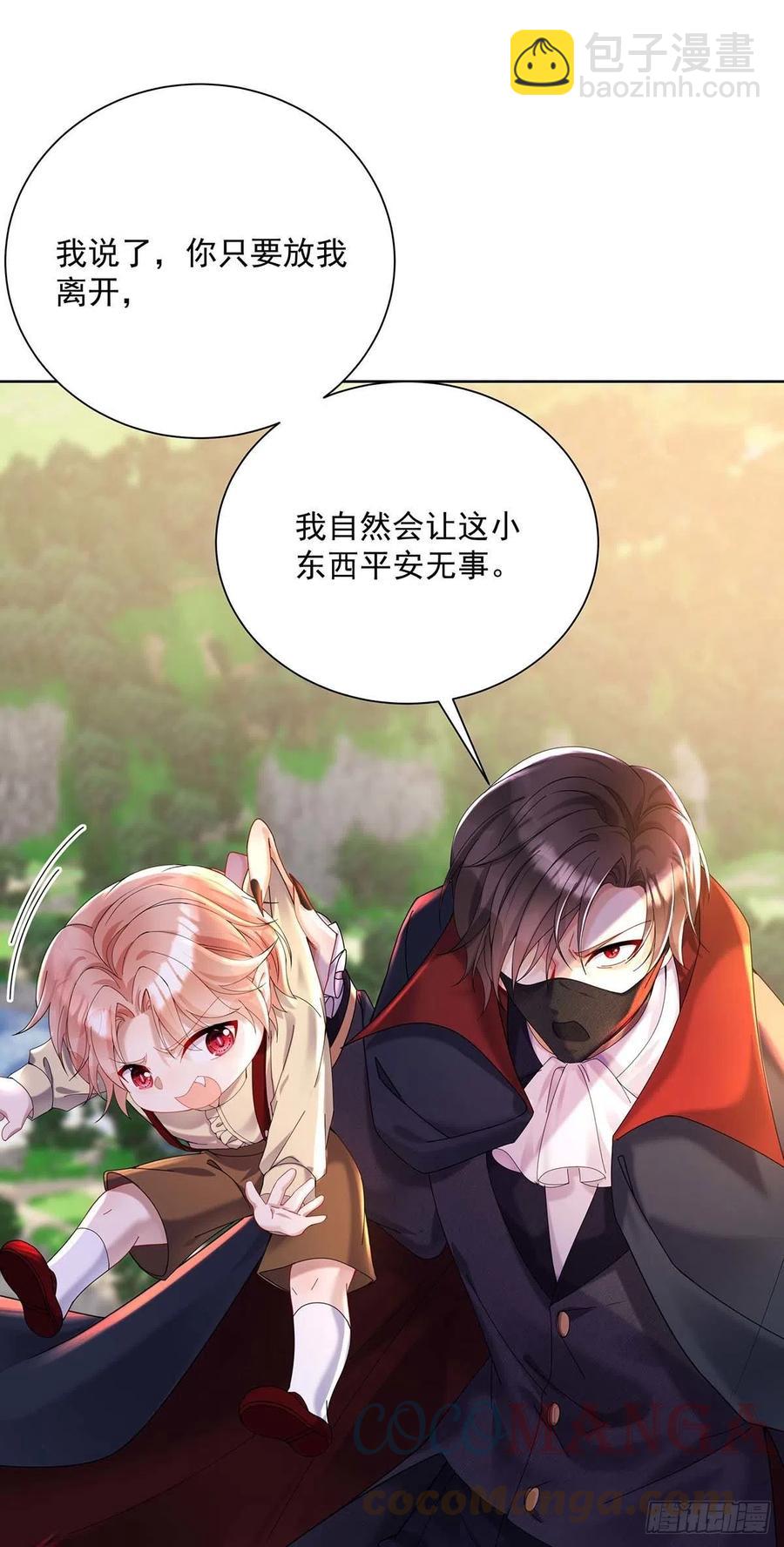 第33话 他让我很不高兴-第34话
