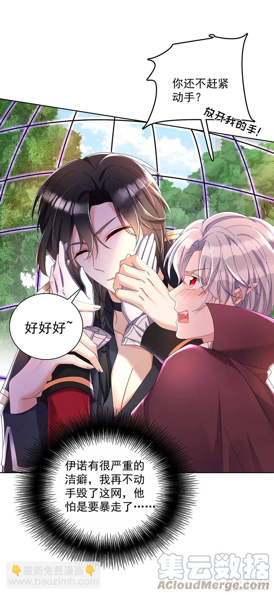 第35话 我忍不了了！-第36话