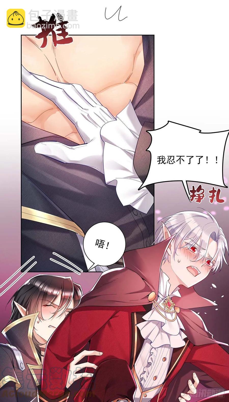 第35话 我忍不了了！-第36话
