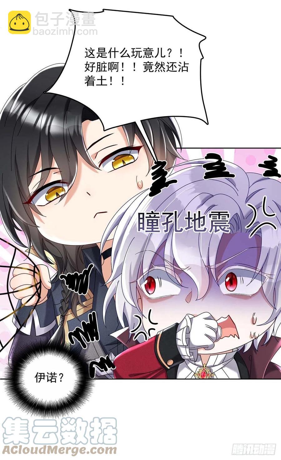 第35话 我忍不了了！-第36话