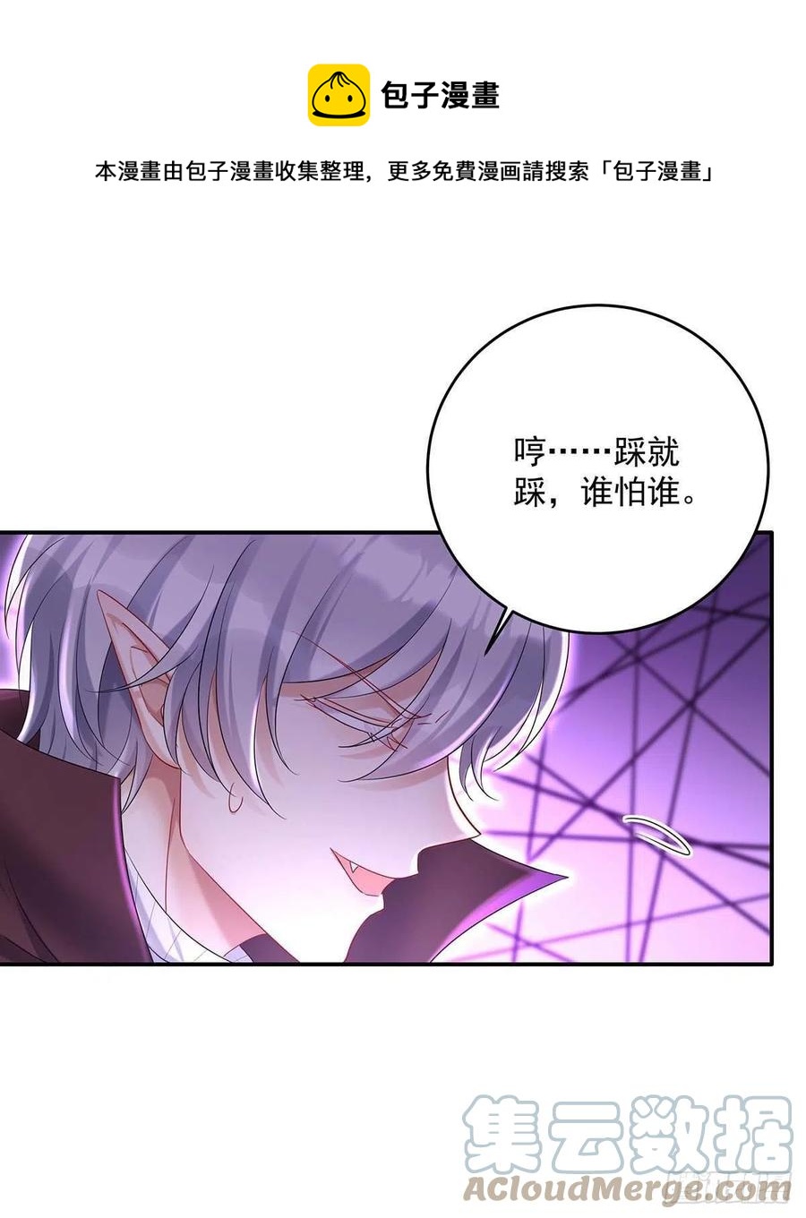 第37话 主人，您心软了啊-第38话