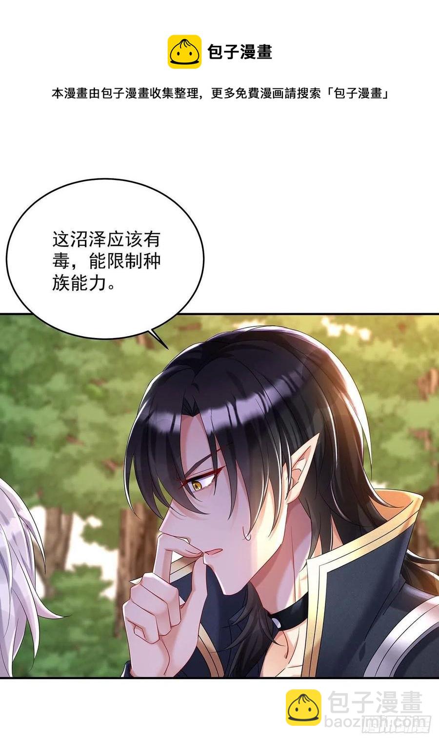 第37话 主人，您心软了啊-第38话