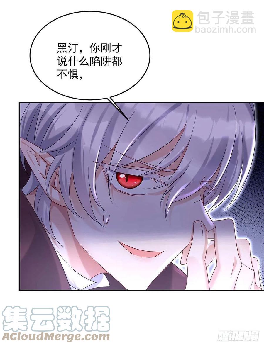 第37话 主人，您心软了啊-第38话