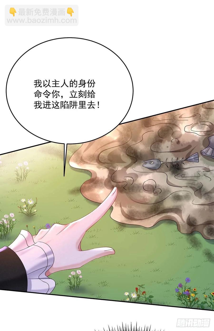 第37话 主人，您心软了啊-第38话