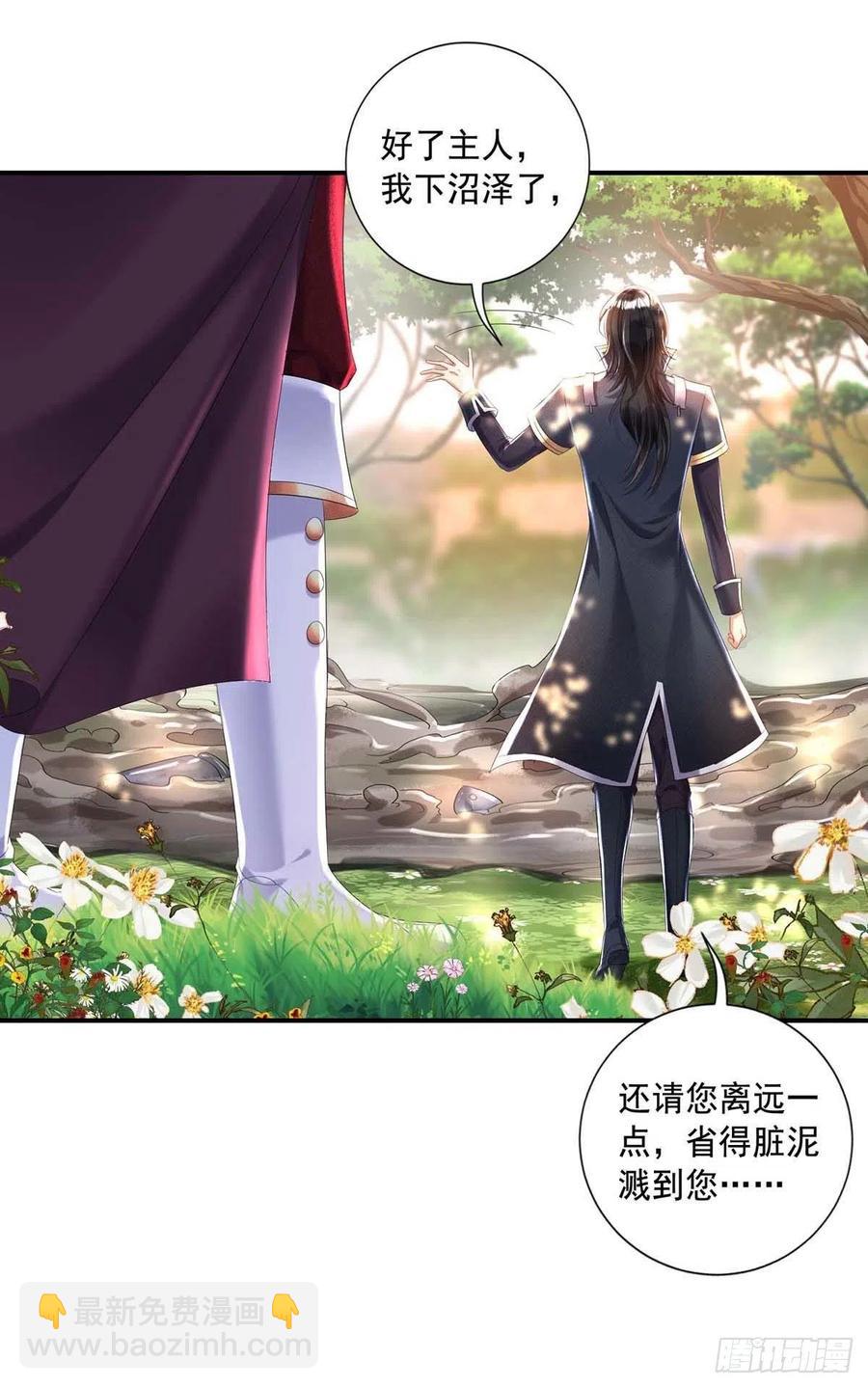 第37话 主人，您心软了啊-第38话