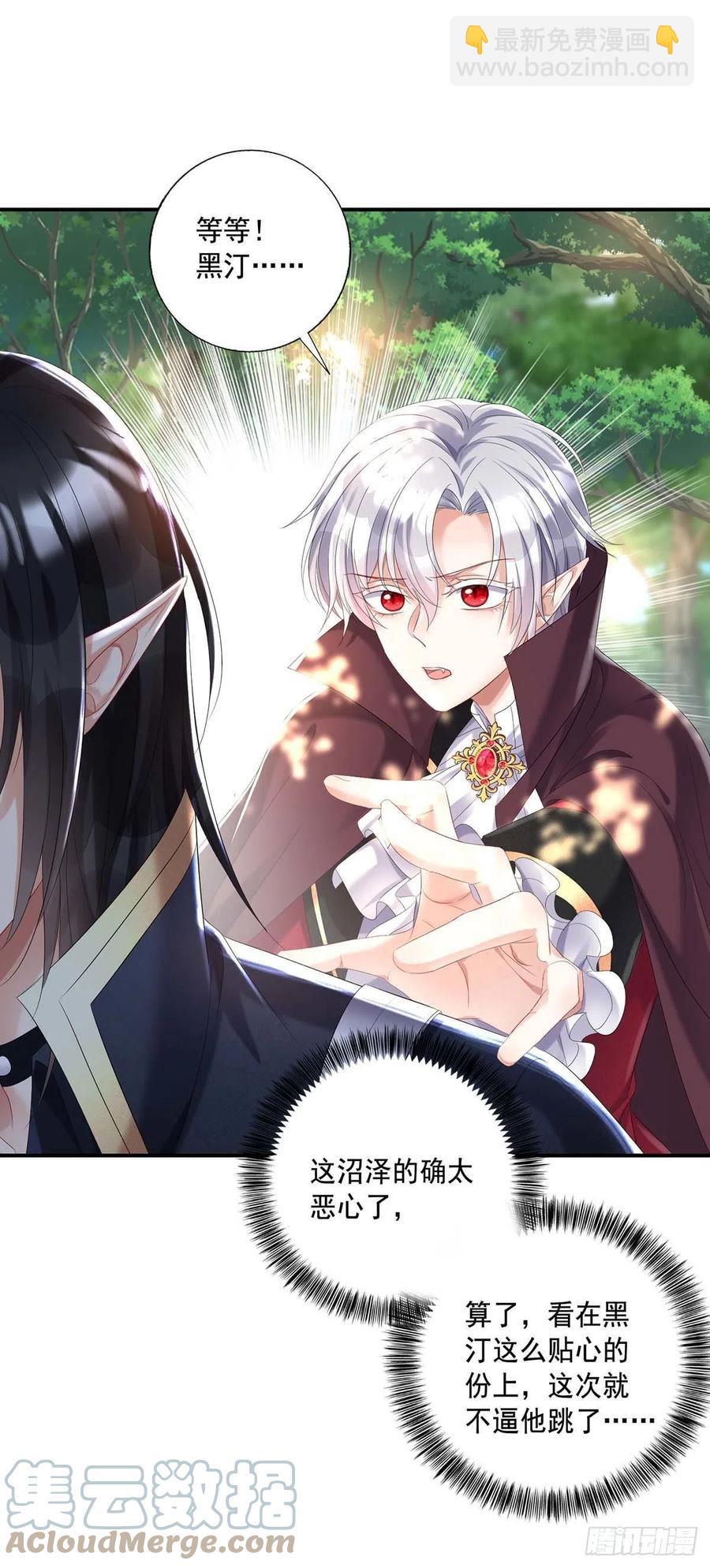 第37话 主人，您心软了啊-第38话
