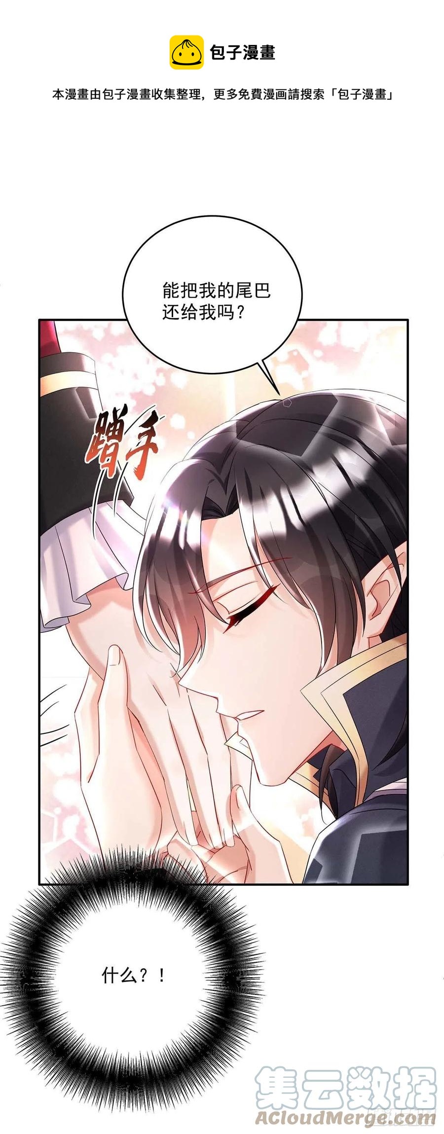 第39话 主人，下次让我来-第40话