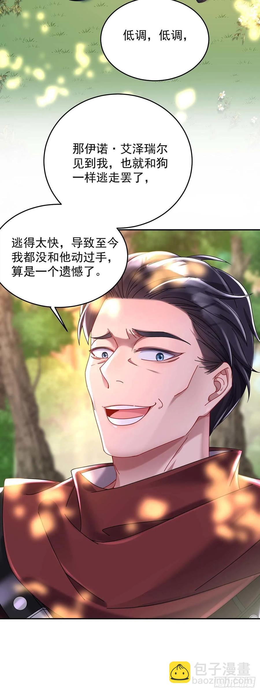 第39话 主人，下次让我来-第40话