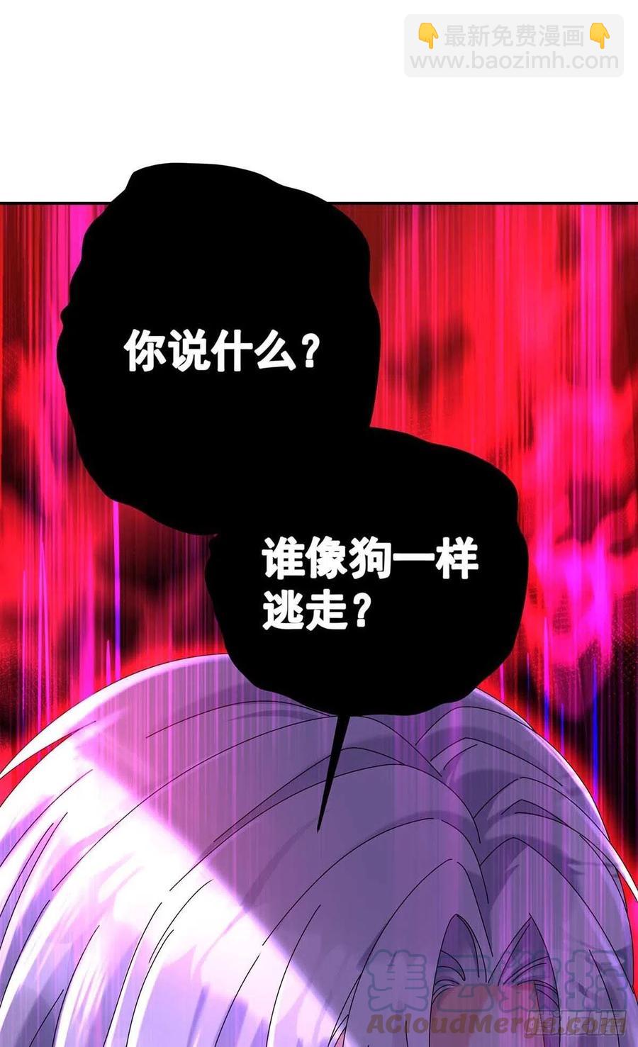 第39话 主人，下次让我来-第40话