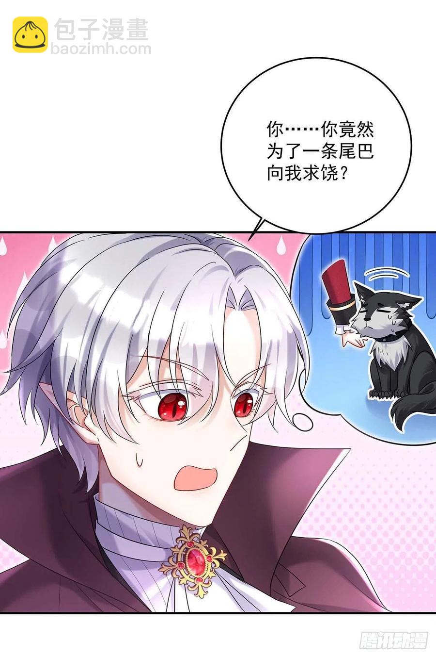 第39话 主人，下次让我来-第40话